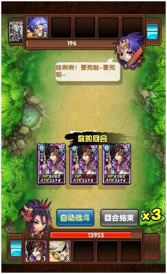 三国大宝剑攻略