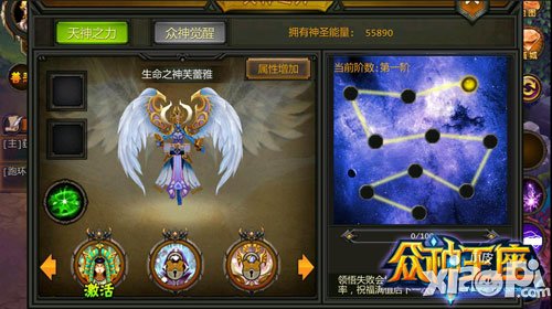 众神王座新版