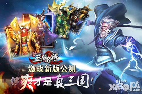 三国名将群雄争霸玩法介绍 万人乱战攻城掠妹