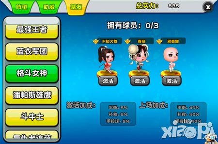 踢你妹明星乱入