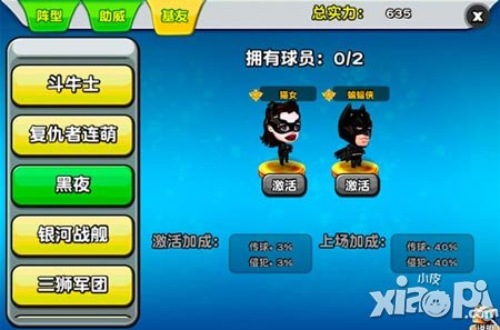 踢你妹新版