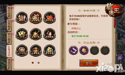 手游兰陵王趣味护送活动经验铜钱轻松得