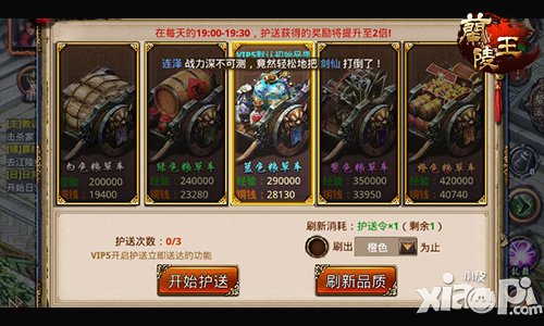 手游兰陵王趣味护送活动经验铜钱轻松得