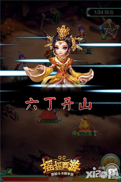 决战西游《摇摇西游》战斗截图首曝