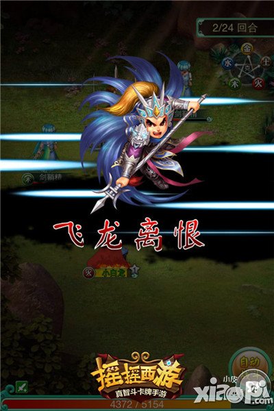 决战西游摇摇西游战斗截图首曝
