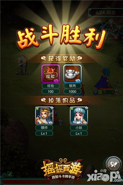 决战西游摇摇西游战斗截图首曝