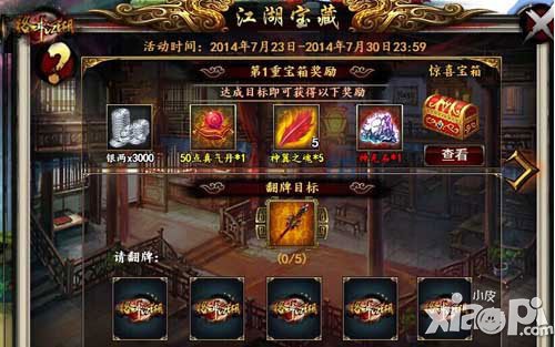 格斗江湖玩法