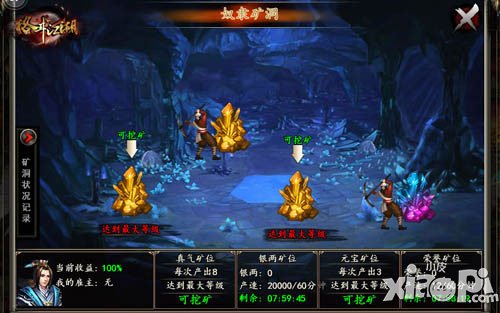 格斗江湖活动