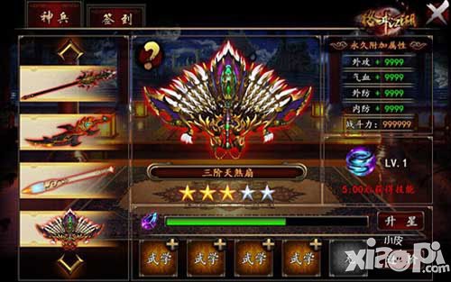 格斗江湖神兵