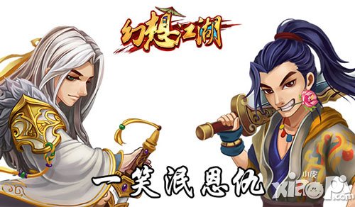 幻想江湖创意口号