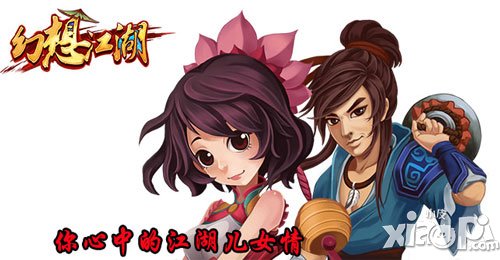 幻想江湖创意口号