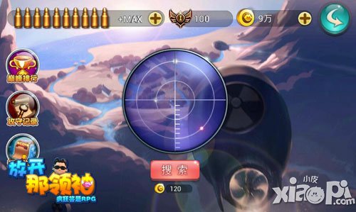 放开那领袖pvp