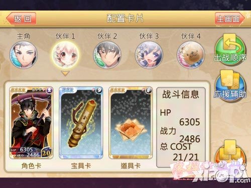 落樱散华抄玩法