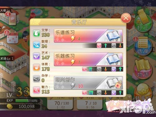 落樱散华抄玩法