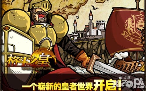 格斗之皇玩法