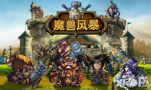 魔兽风暴ios版