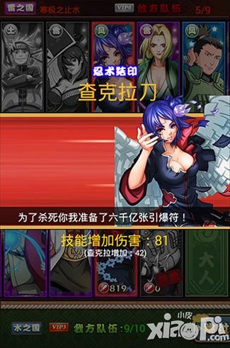 火影大人特色