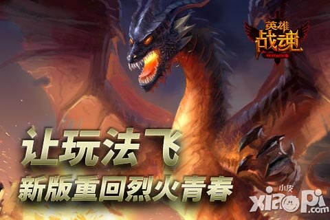 英雄战魂ol青春版资料片9月献映 新版简介