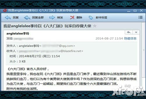 六大门派血刀大使