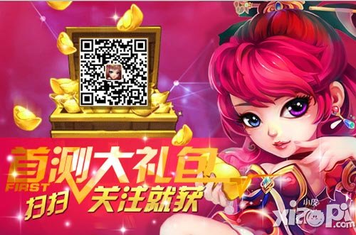 三国志乱消开学活动