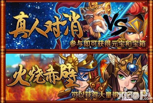 三国志乱消九月活动