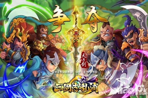 三国志乱消开学活动