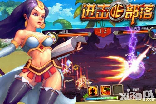 进击的部落元素之塔