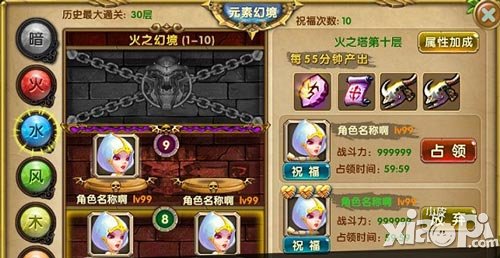 进击的部落元素之塔