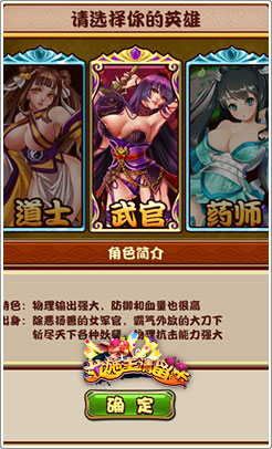女施主请留步斗法