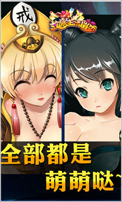 女施主请留步斗法