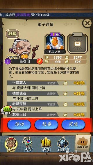 秦时明月大电影角色