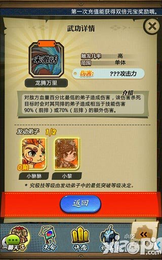 秦时明月手游2.0