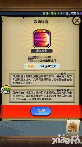 秦时明月手游2.0