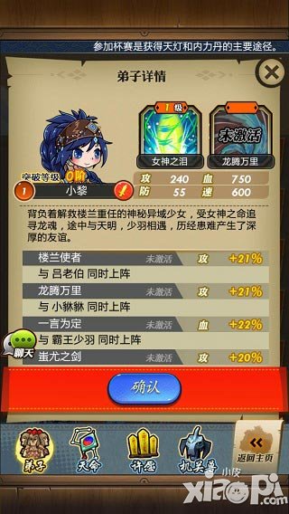 秦时明月大电影角色