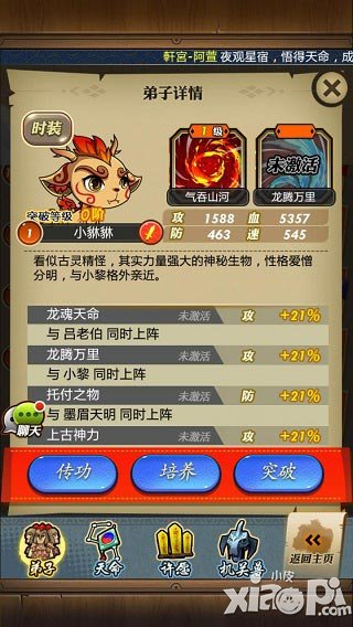 秦时明月大电影角色