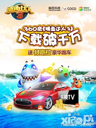 捕鱼达人3特色