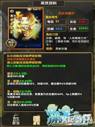 进击吧勇者给力英灵推荐 寻找强力好基友