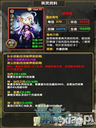 进击吧勇者英灵
