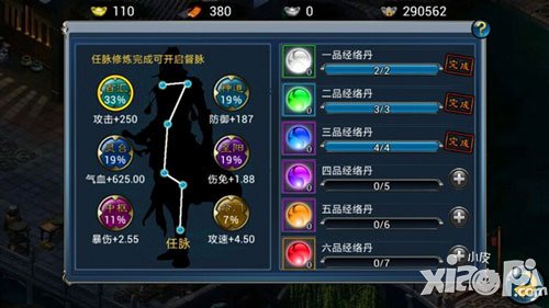 倚天经络