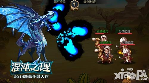 混沌之理元兽