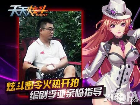 炫斗密令开拍