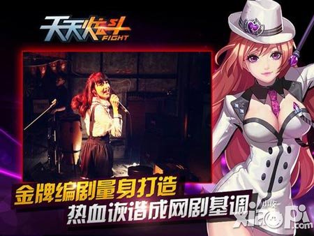 天天炫斗炫斗密令