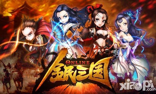 全民三国上线