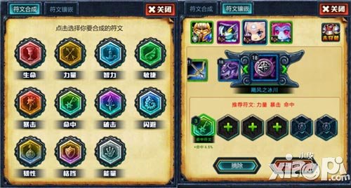 天天女神符文攻略