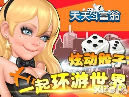 天天斗富翁安卓版