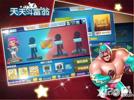 天天斗富翁安卓版首发