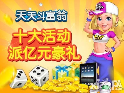 天天斗富翁安卓版