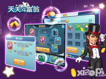 天天斗富翁安卓版首发
