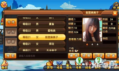 弹弹西游上线