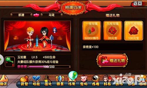 弹弹西游上线